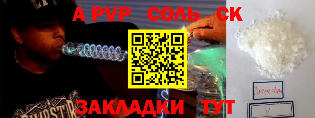 APVP Crystall  дарнет шоп  Свободный  Вход с VPN  Альфа ПВП СК  Alpha-PVP кристаллы 