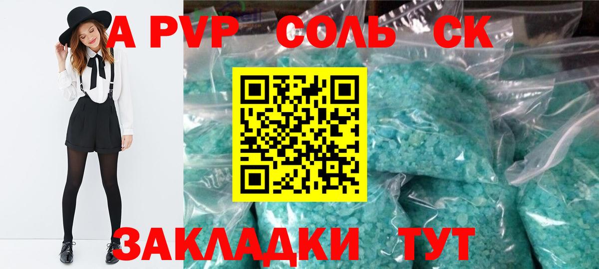 А ПВП мука Свободный