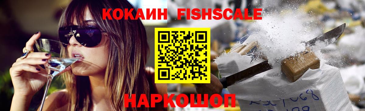 COCAIN  Вход с VPN  Свободный  COCAIN 98%  COCAIN FishScale 