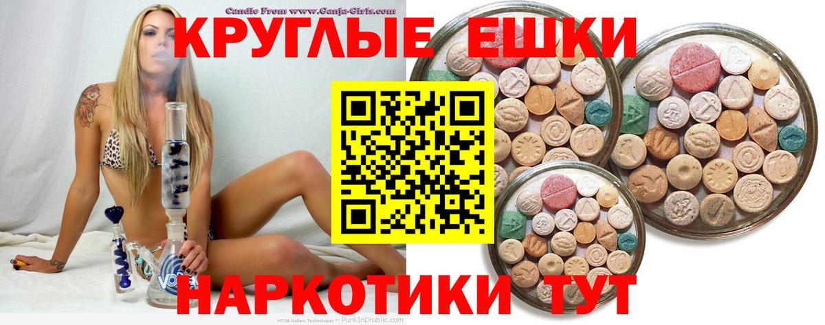 Экстази  MEGA вход  Вход с VPN  Свободный  Экстази таблы  ЭКСТАЗИ 280 MDMA 