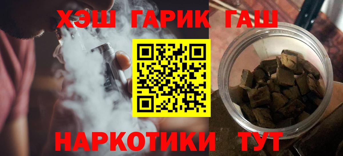 Гашиш гарик  Вход с VPN  ГАШИШ  Свободный 
