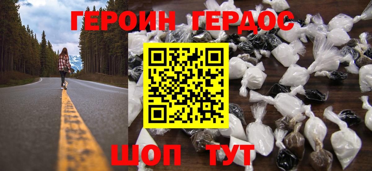 ГЕРОИН Heroin  Вход с VPN  ГЕРОИН  Свободный 