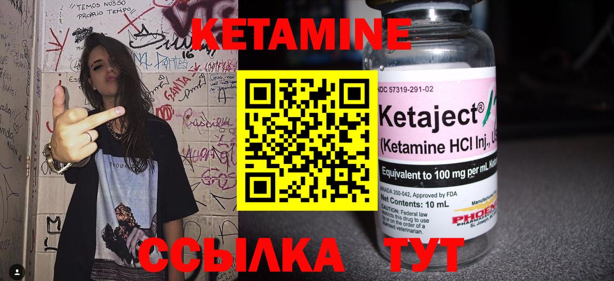 КЕТАМИН ketamine  Вход с VPN  Свободный 