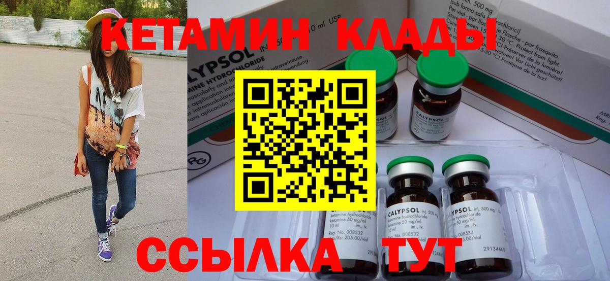 Кетамин VHQ Свободный