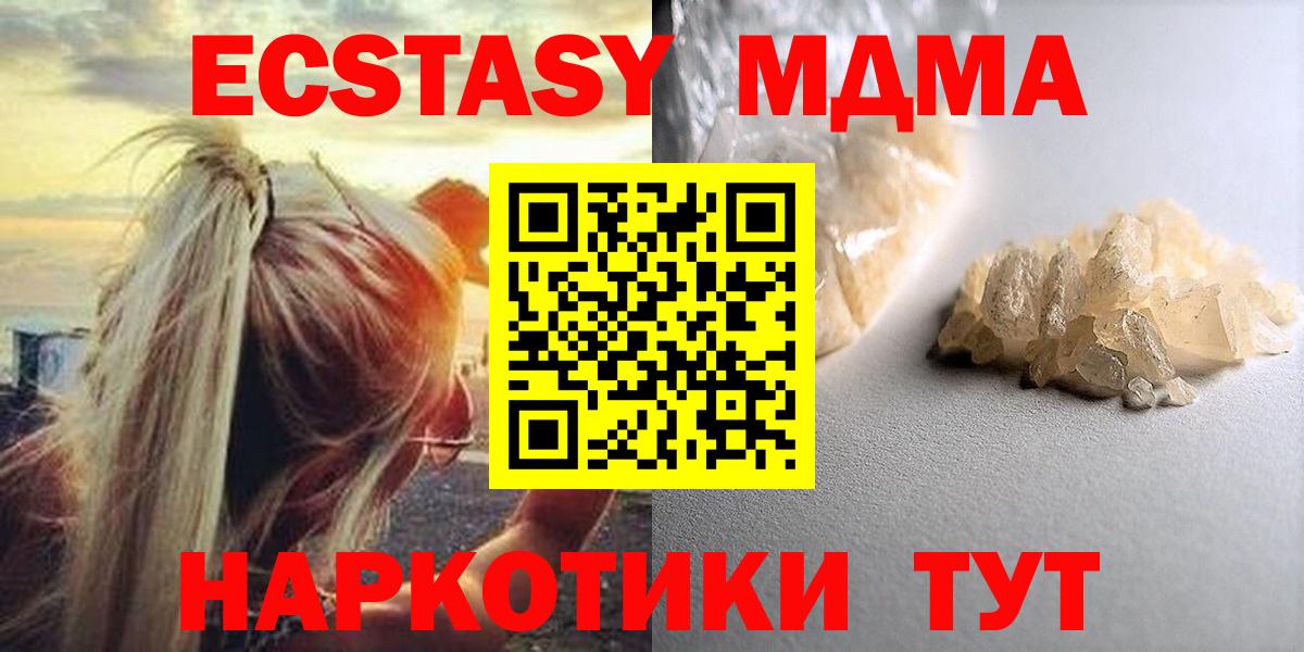 MDMA молли Свободный