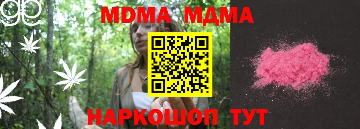 МДМА crystal  МДМА crystal  Свободный  Вход с VPN 