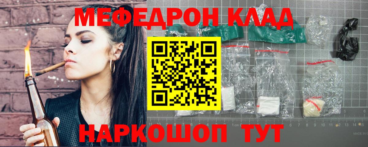 МЕФ кристаллы Свободный