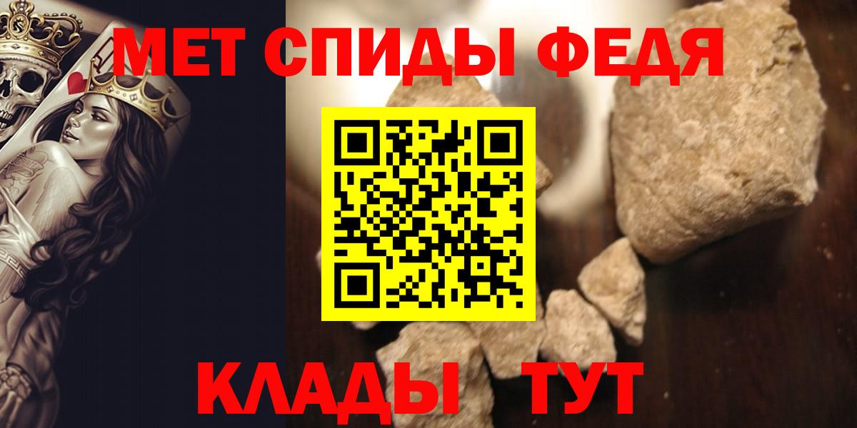 Метамфетамин мет  Вход с VPN  Свободный 
