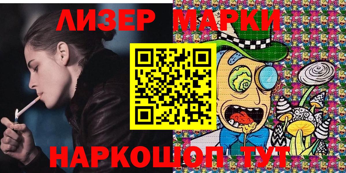 Наркотические марки 1500мкг Свободный